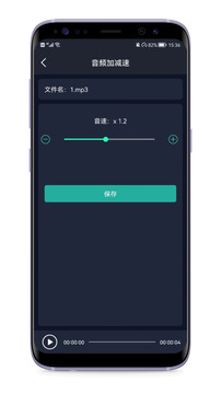 音頻提取器截圖