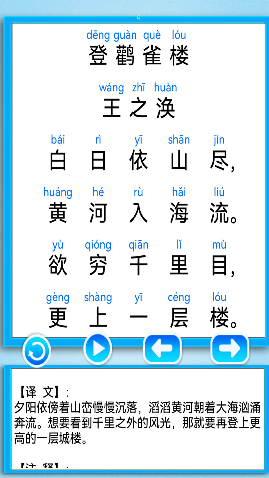 应用截图5预览