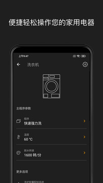 Miele截圖