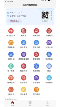 北京市肛腸醫(yī)院截圖