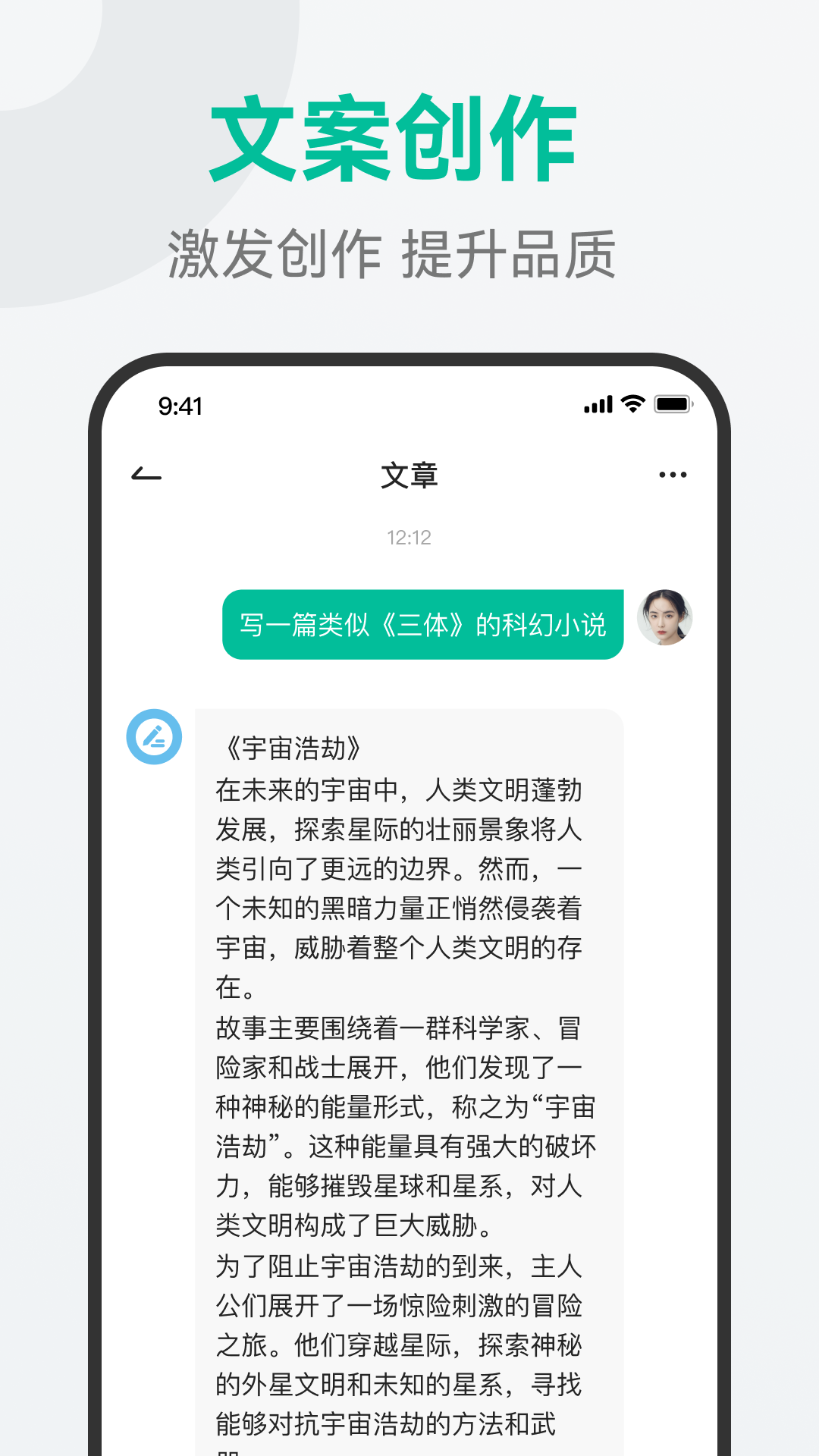 AI萬能助手截圖預覽