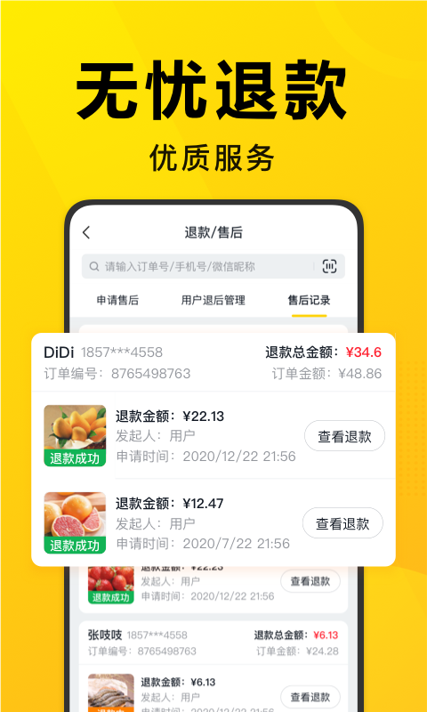 应用截图4预览