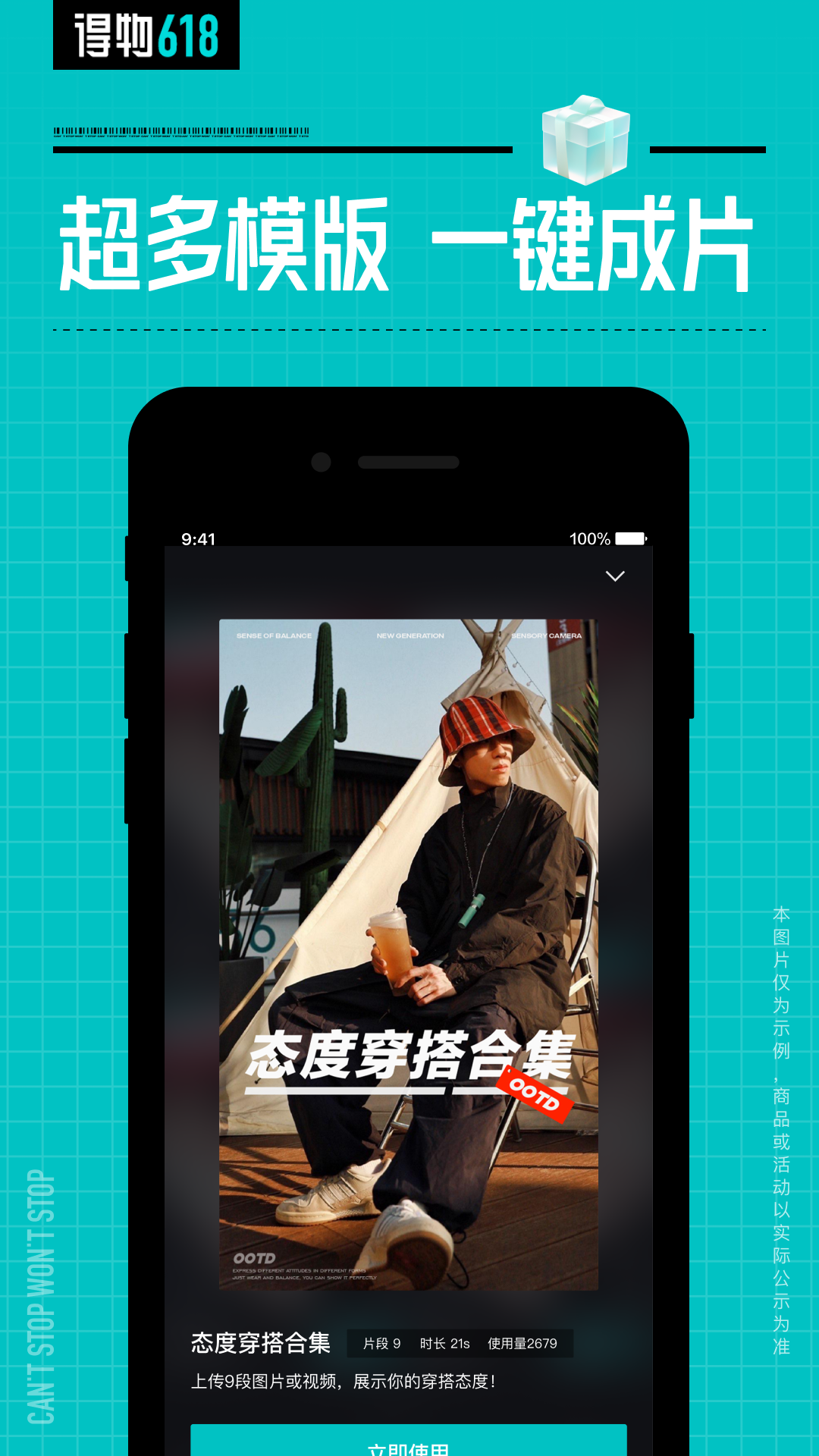 得物截圖預(yù)覽