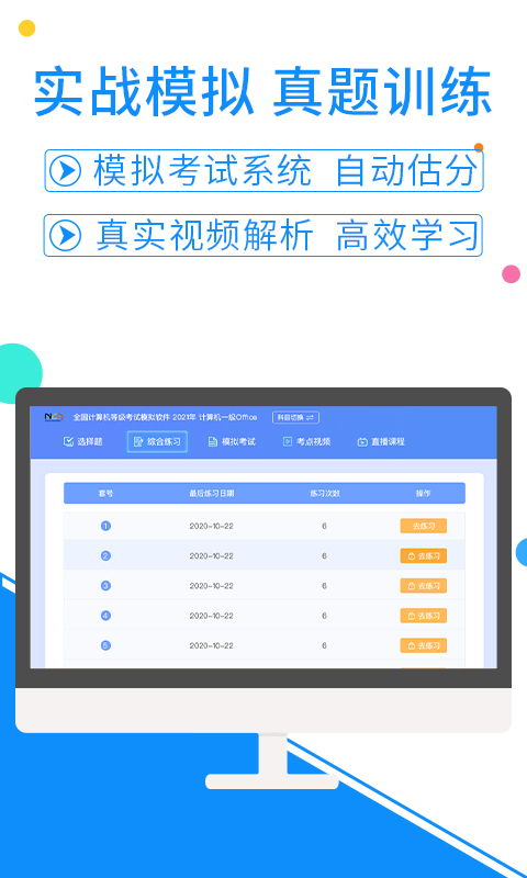 应用截图4预览