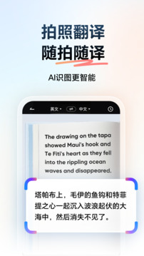 網(wǎng)易有道詞典截圖
