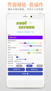 LED字幕截圖
