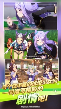 閃耀！優(yōu)俊少女（賽馬娘）截圖