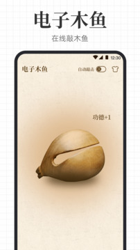 手寫模擬王截圖