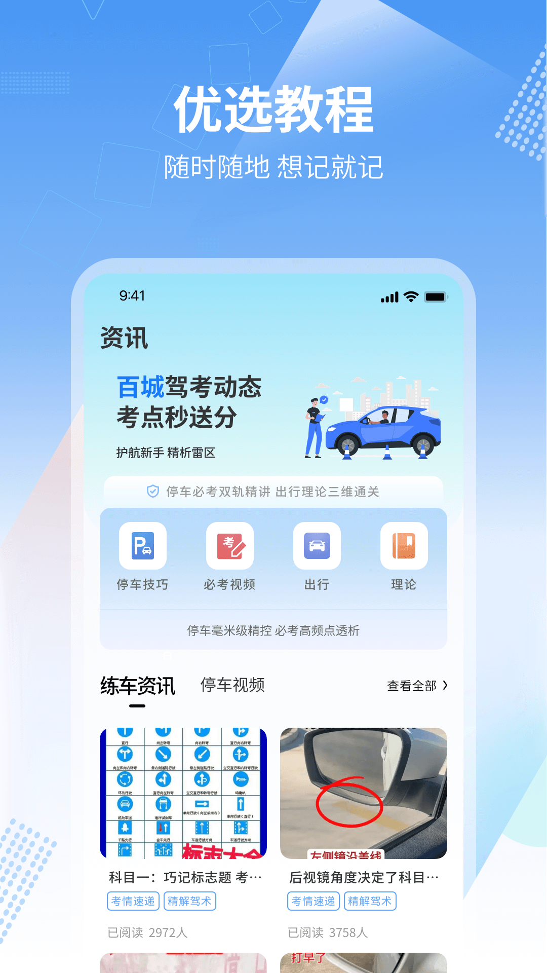 掌上123截圖預覽