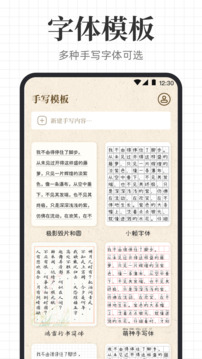 手寫模擬王截圖