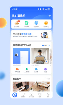 360攝像機(jī)截圖