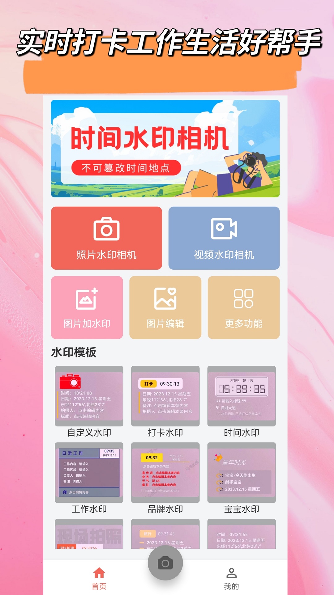 应用截图1预览