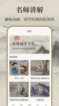 唐詩三百首兒童截圖