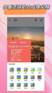 時(shí)間相機(jī)截圖