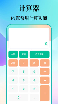 數(shù)鋼筋鋼管截圖