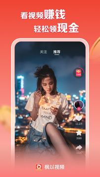 楓以視頻截圖