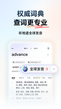 網(wǎng)易有道詞典截圖