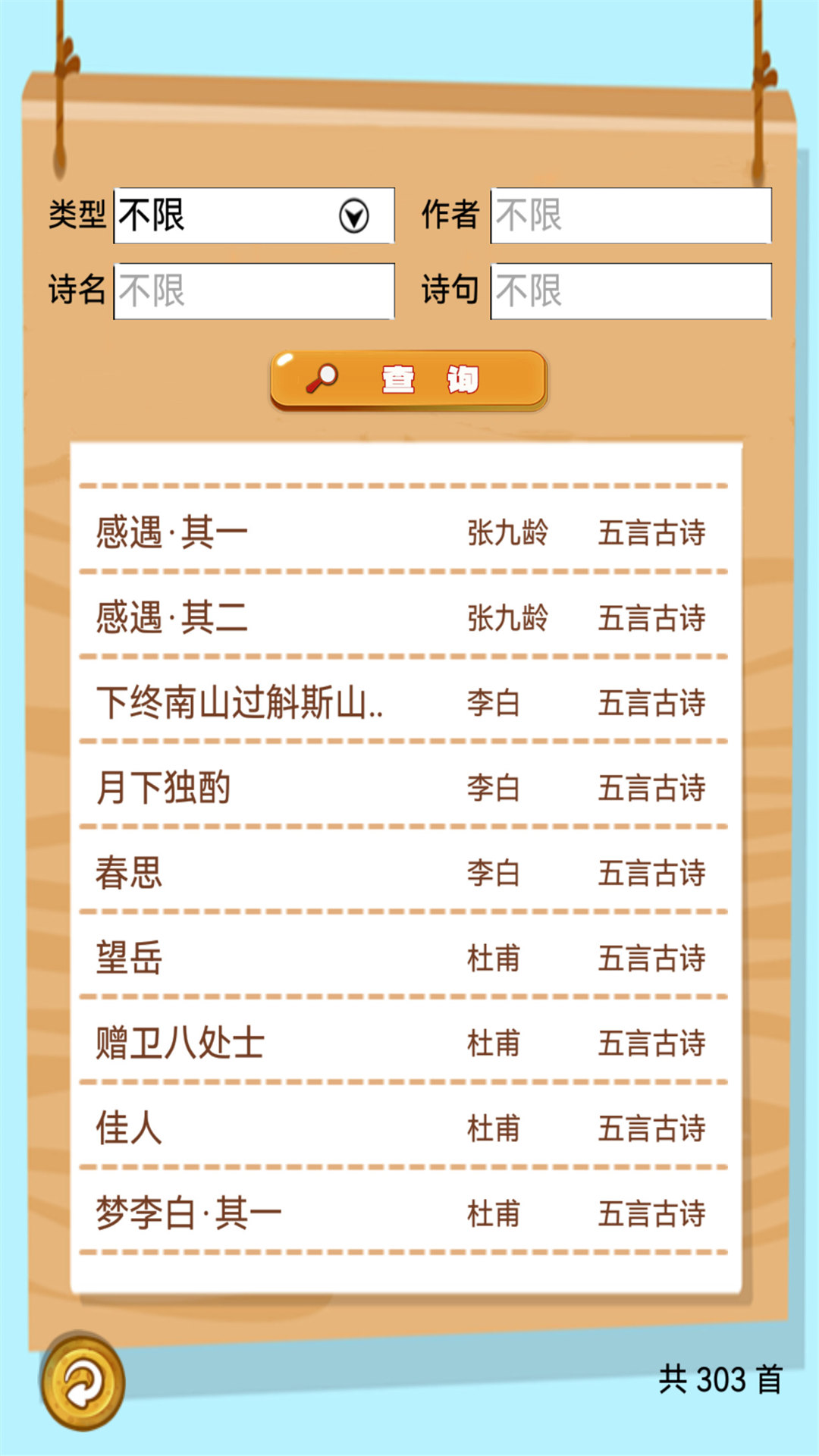 应用截图1预览