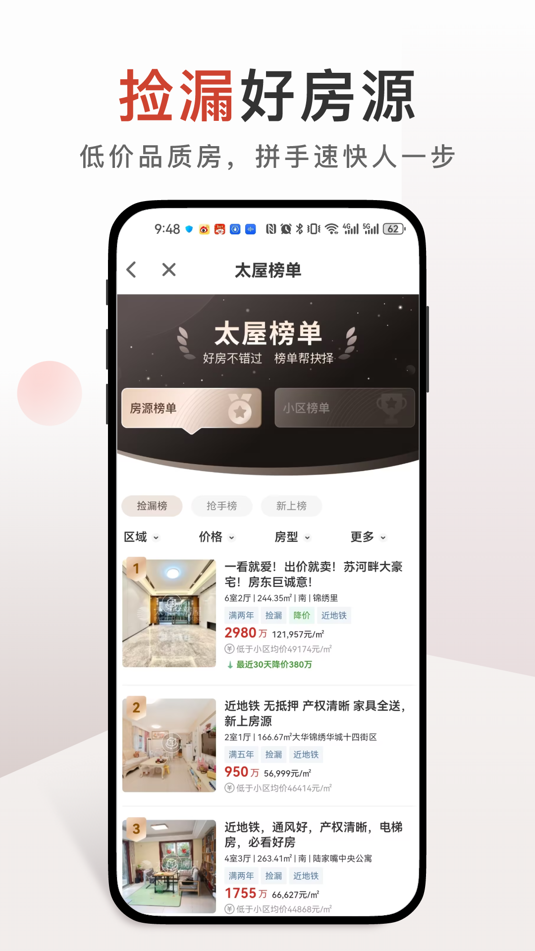 太平洋房屋截圖預覽