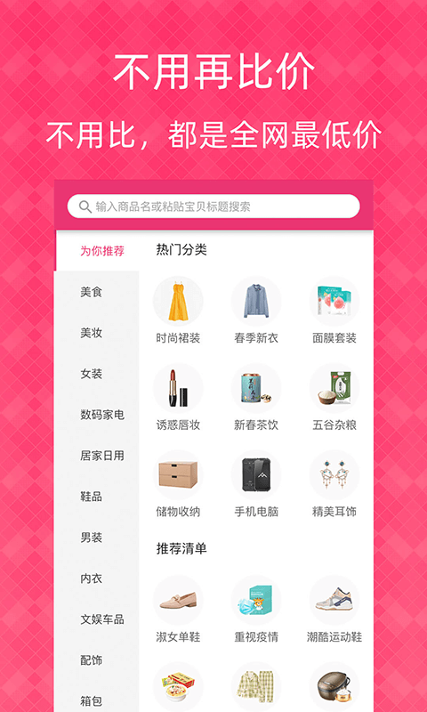 1元天天搶截圖預(yù)覽