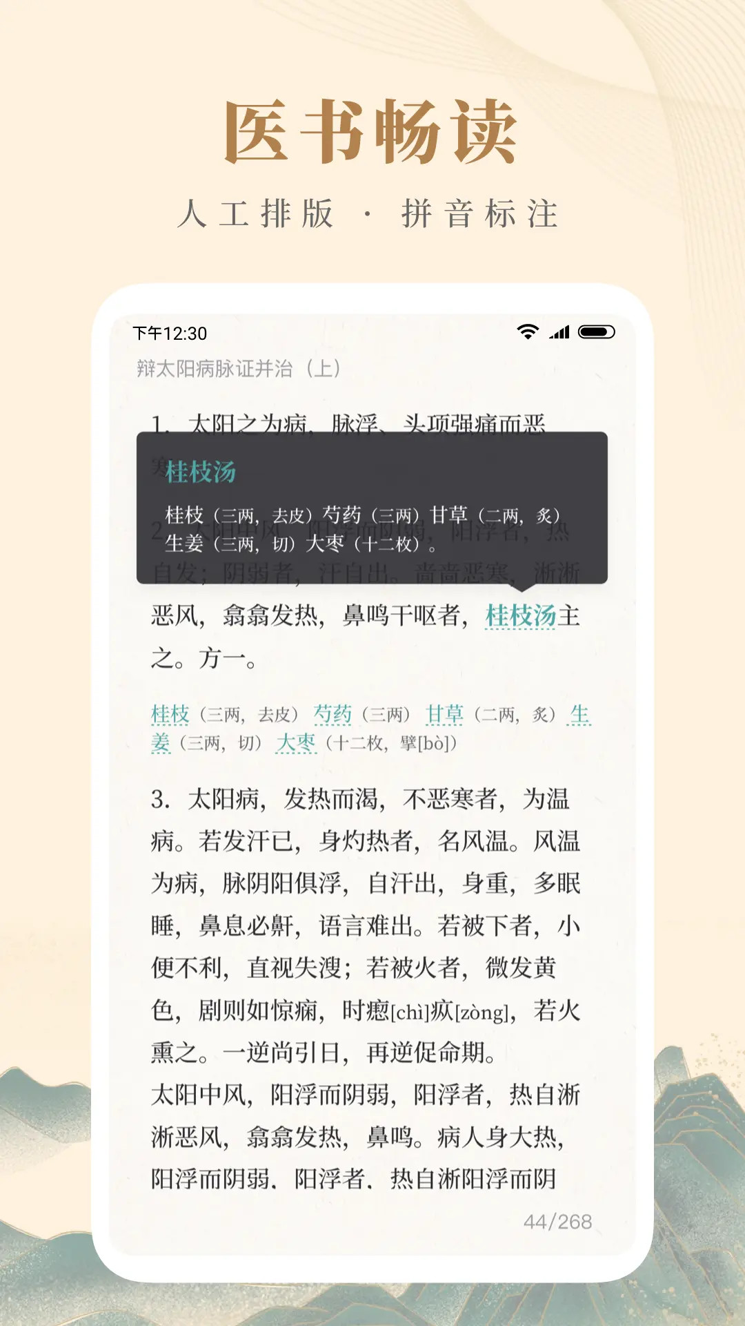 应用截图5预览