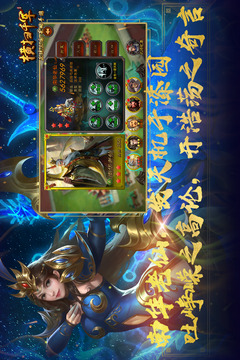 橫掃千軍截圖