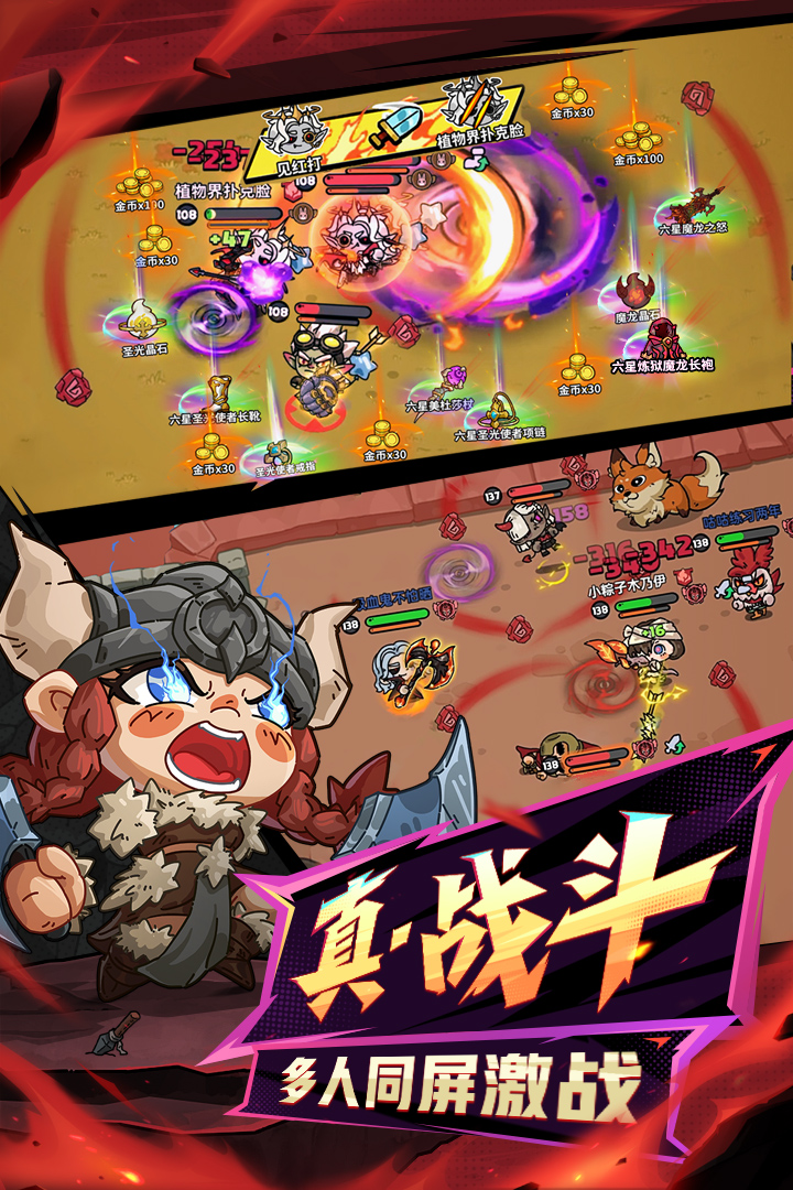 英勇之地截圖預(yù)覽