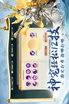 封神幻想世界截圖