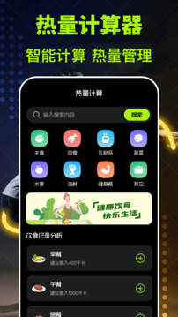 運(yùn)動(dòng)健康fit今日步數(shù)截圖
