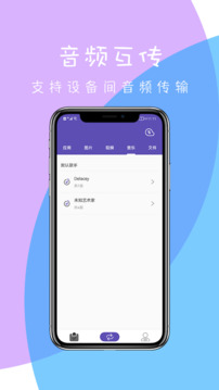 快傳截圖