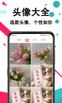 好看手機(jī)壁紙截圖