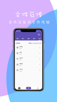 快傳截圖