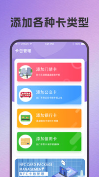 公交卡截圖