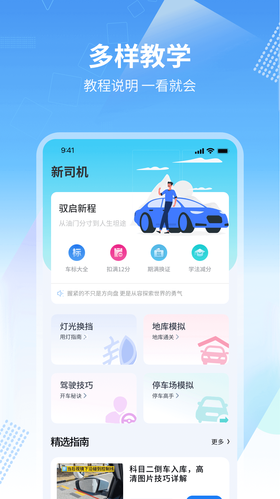 掌上123截圖預覽