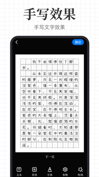 手寫模擬王截圖