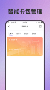 公交卡截圖