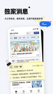 36氪截圖