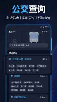 GPS導(dǎo)航工具箱截圖