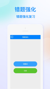 海員考證寶典截圖