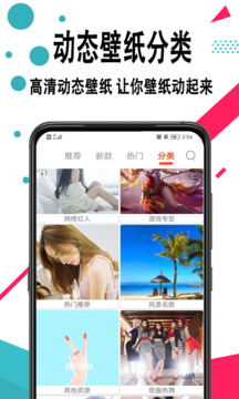 好看手機(jī)壁紙截圖