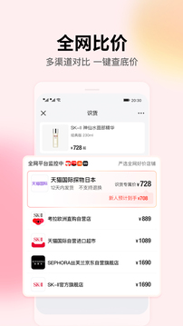 識(shí)貨截圖