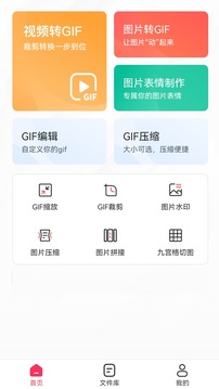 轉(zhuǎn)轉(zhuǎn)大師GIF制作截圖