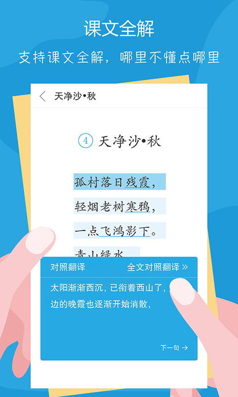 应用截图5预览