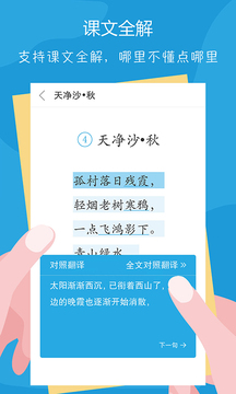 語(yǔ)文100分截圖