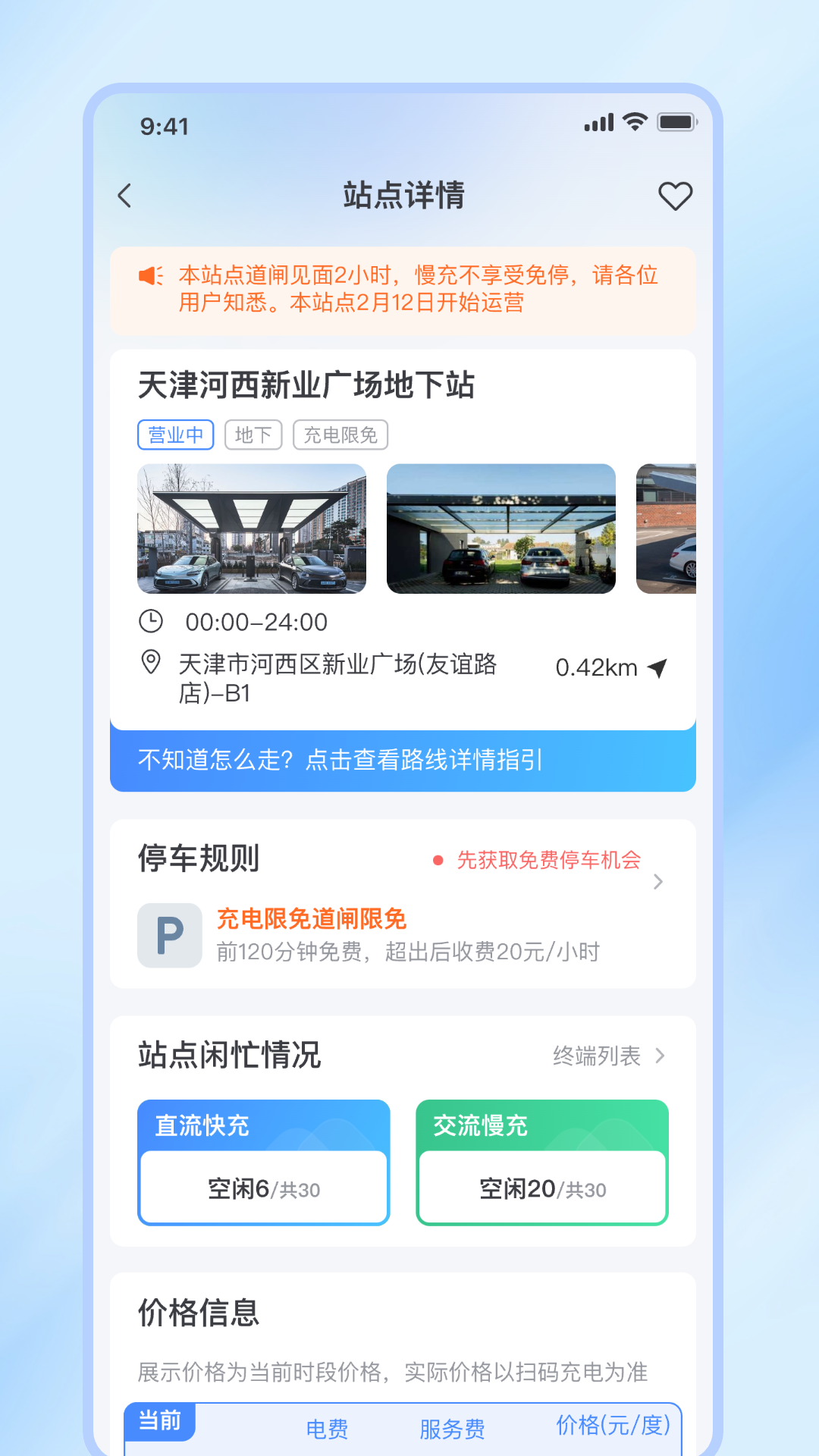 应用截图5预览