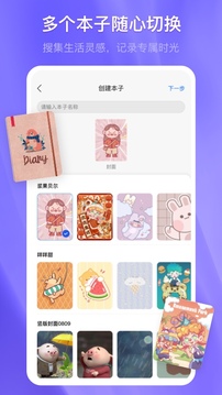 千本筆記截圖
