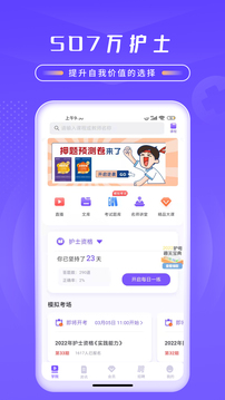 中國(guó)護(hù)士網(wǎng)截圖