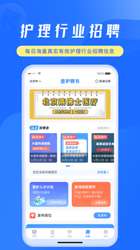 中國(guó)護(hù)士網(wǎng)截圖