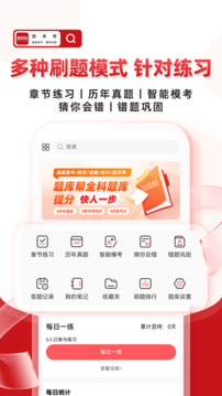 題庫(kù)幫截圖