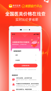 美唄醫(yī)美截圖